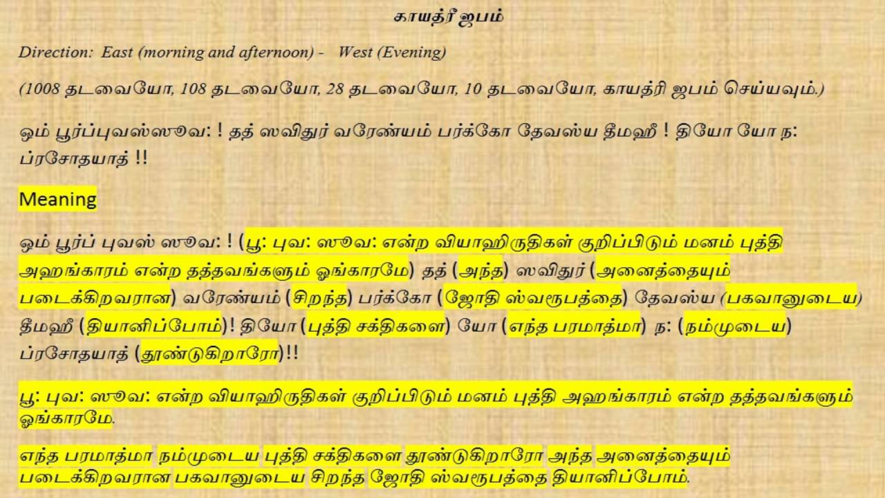 yajur veda sandhyavandanam tamil pdf books